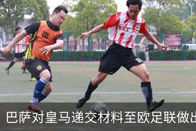 巴萨对皇马递交材料至欧足联做出回应：调查程序仍在进行中